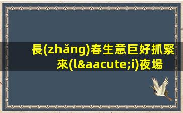 池州KTV招聘